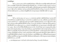 ชี้แจงเหตุการณ์ทารุณกรรมแมว