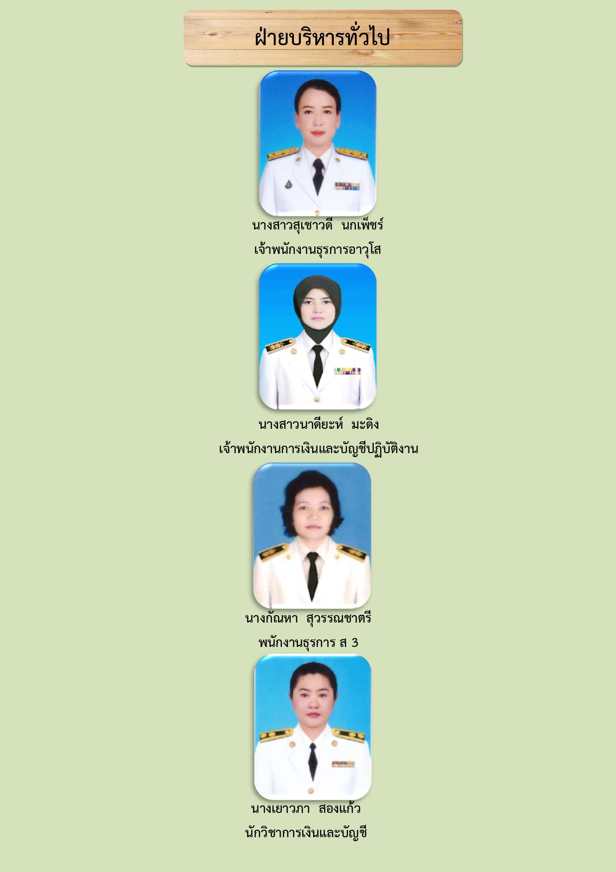 Executive Department0768