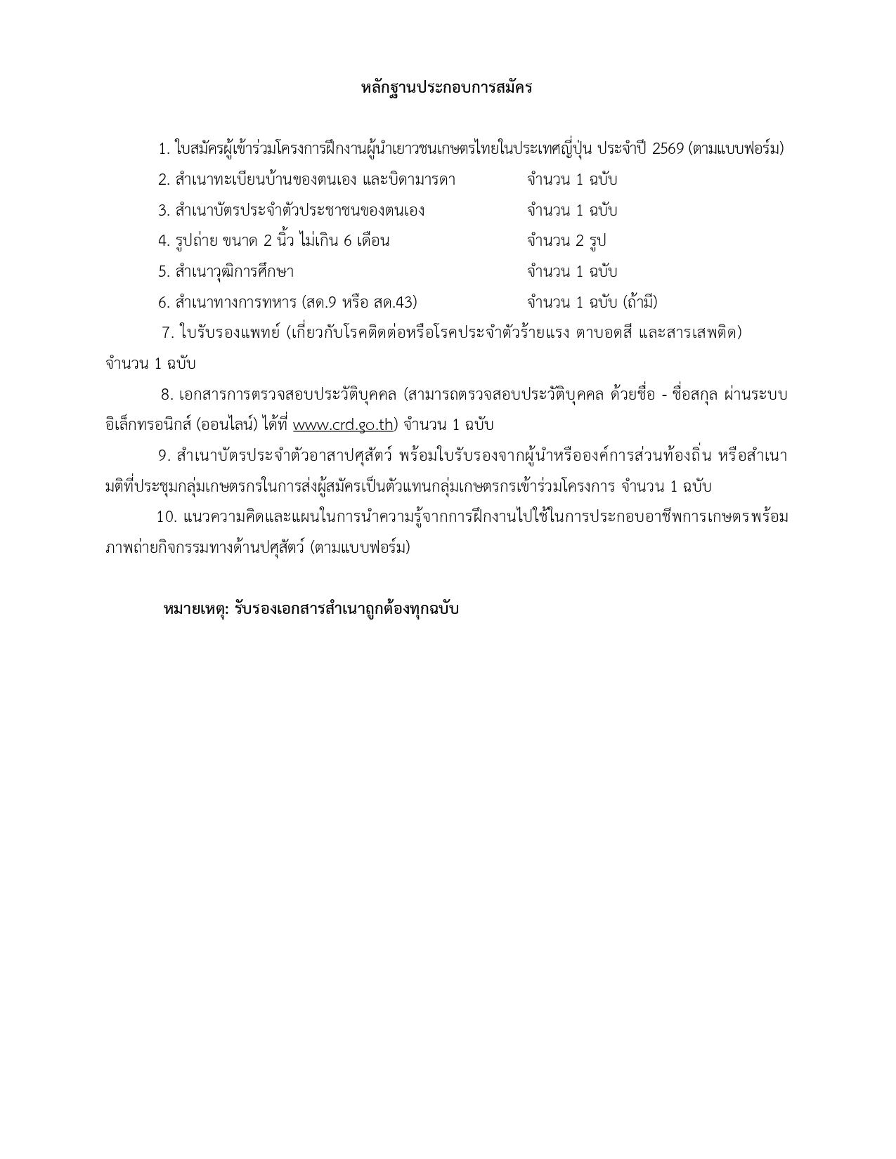 JAEC MOAC3